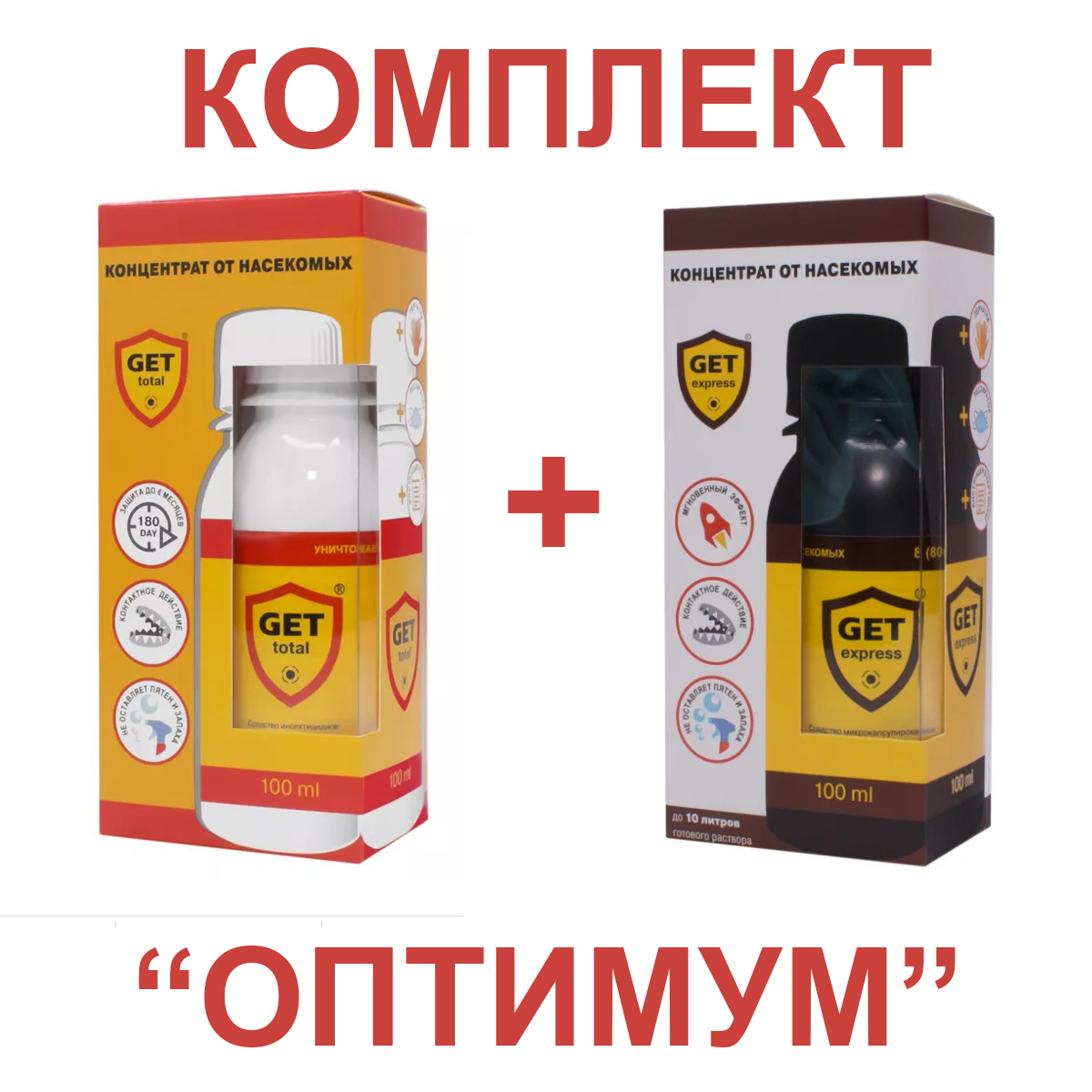 ❶ "гет" ("get") средство от клопов с реальными отзывами покупателей: новейший препарат по борьбе с клопами с простой инструкцией по применению.