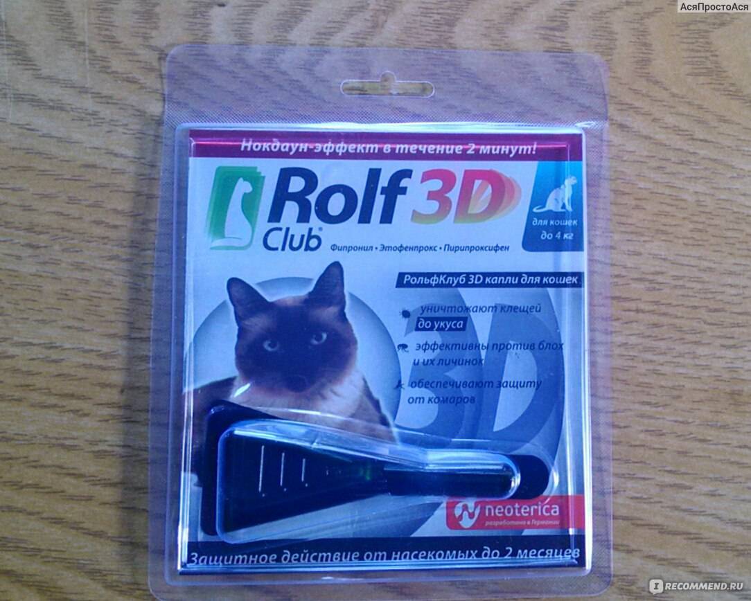 Капли Рольф 3д для собак и кошек