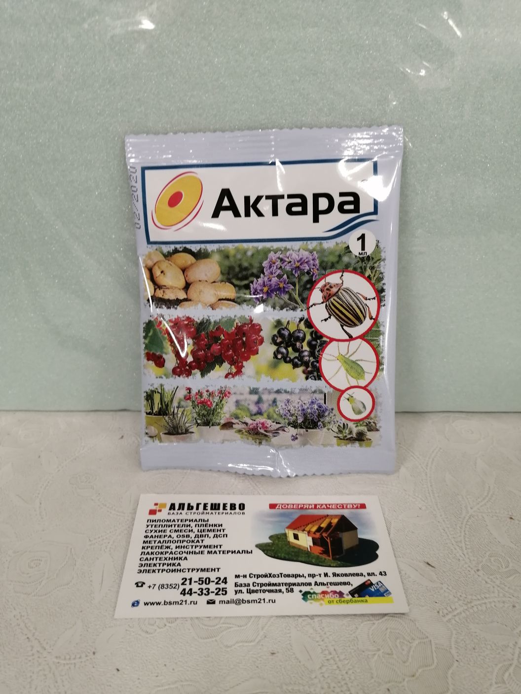 Актара: инструкция по применению для плодовых деревьев и кустарников