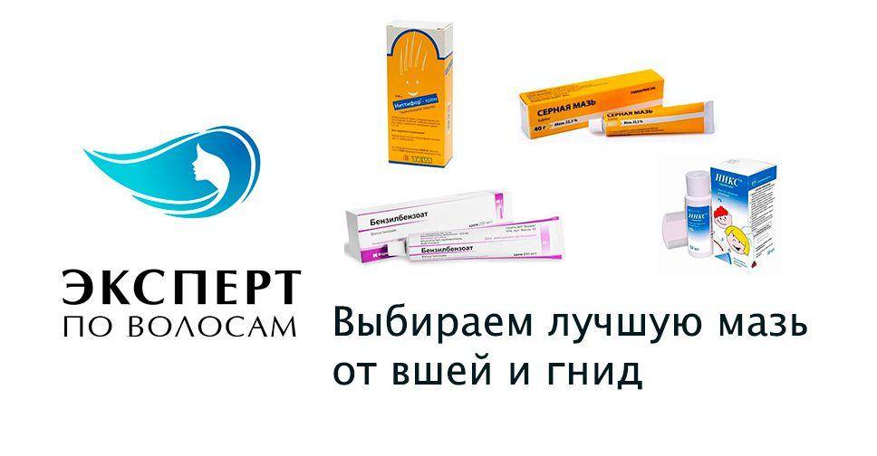 Педикулез у детей: лечение и профилактика