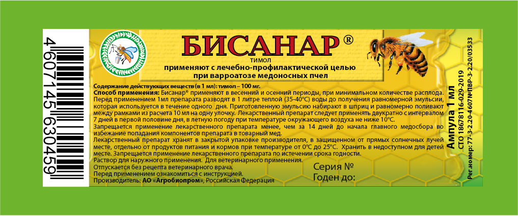 Клещ варроа у пчел: фото, описание, причины и лечение
