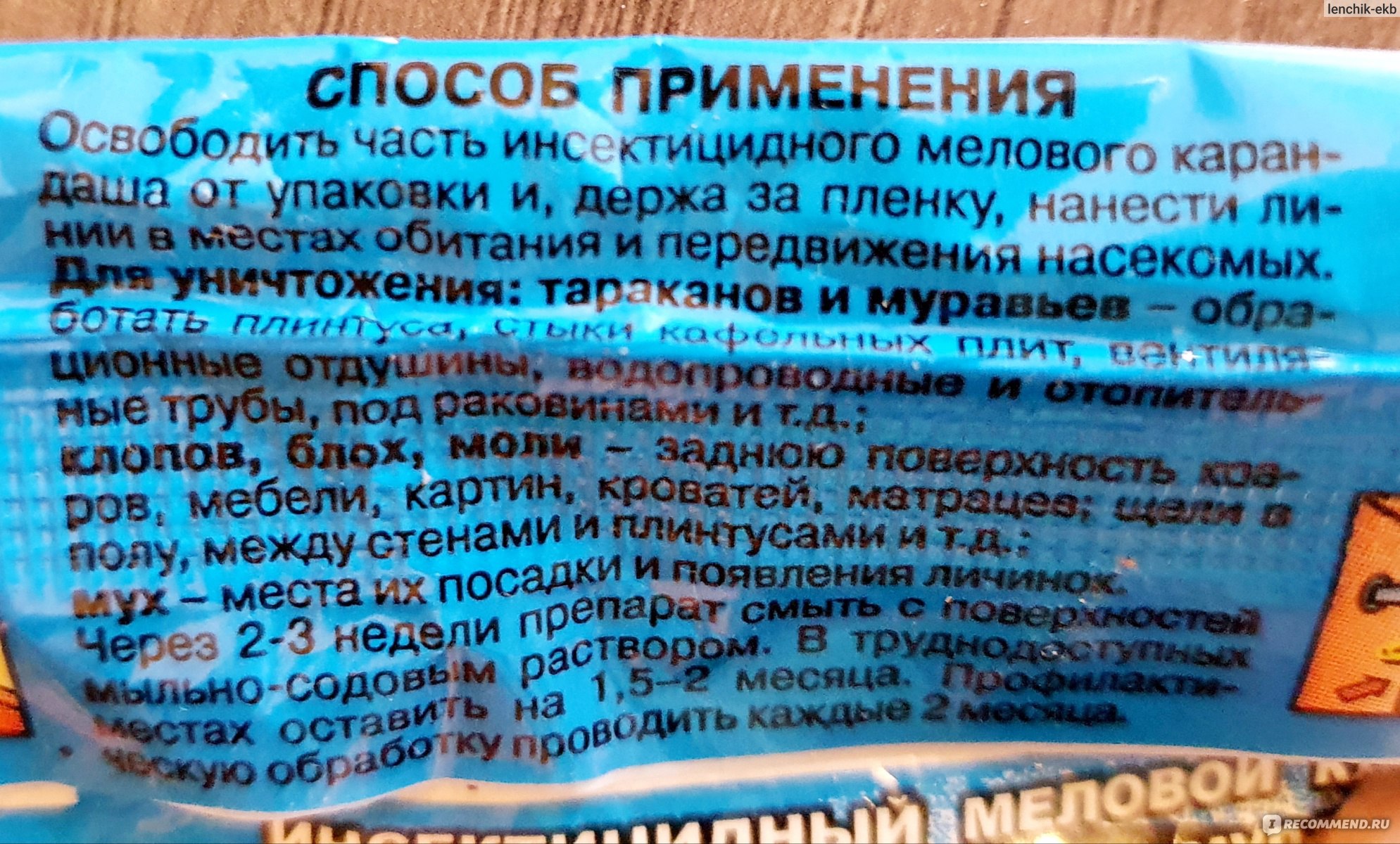 Опасен ли карандаш машенька для кошек. мелок машенька от тараканов: эффективное проверенное средство