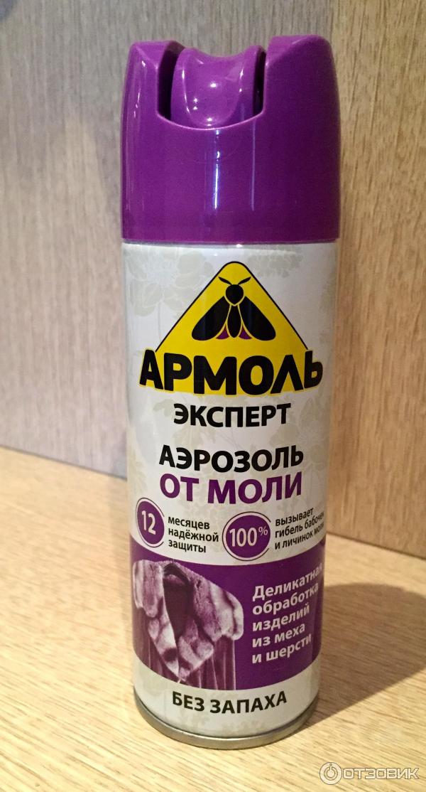 Аэрозоль от моли «Армоль Эксперт» без запаха (190 мл): преимущества препарата