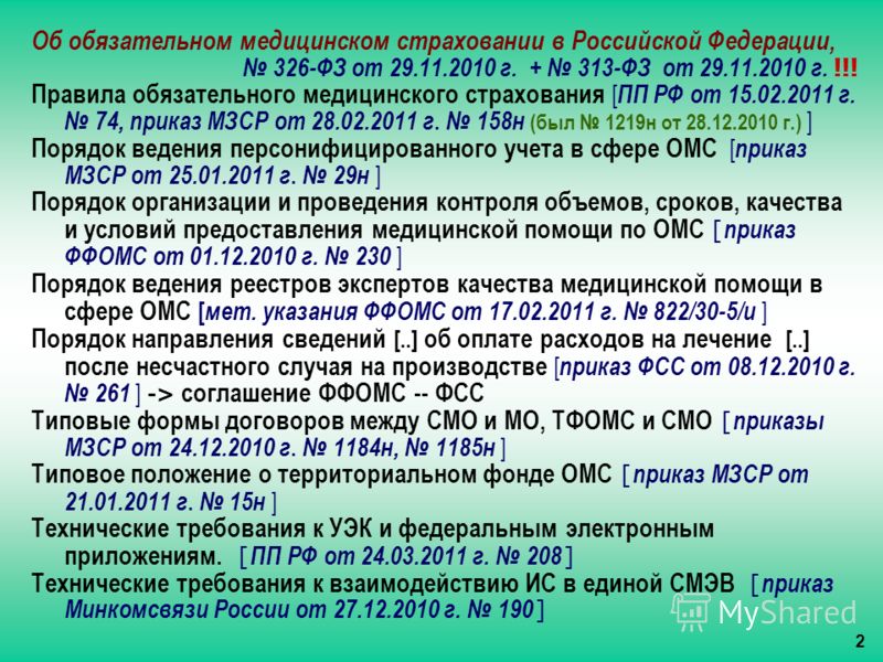 Инфекционные болезни приказ