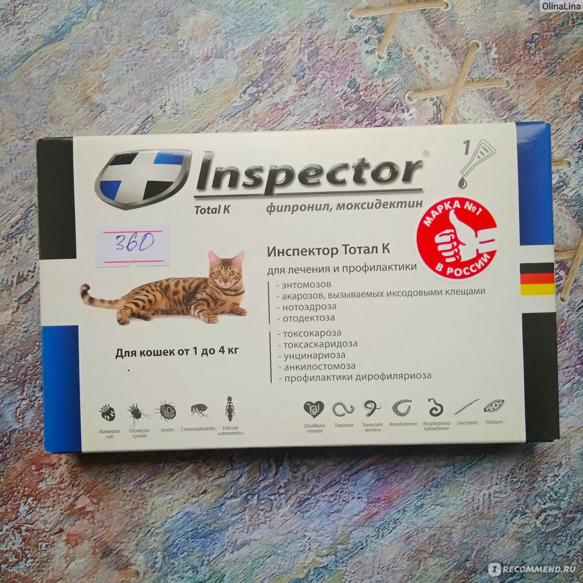 Препарат от глистов и блох для котят Inspector