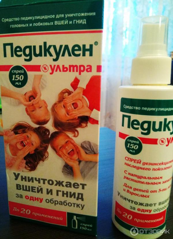 «педикулен-ультра» от педикулеза - шампунь, лосьон, спрей - отзывы | medded.ru
