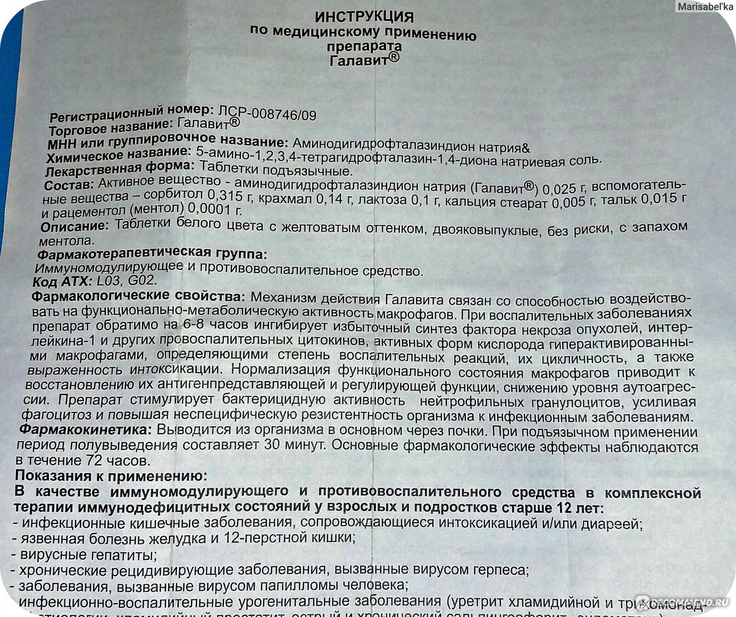 Трилептал схема приема