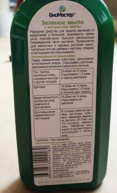 Зеленое мыло: инструкция по применению от вредителей для комнатных растений, овощных культур и деревьев