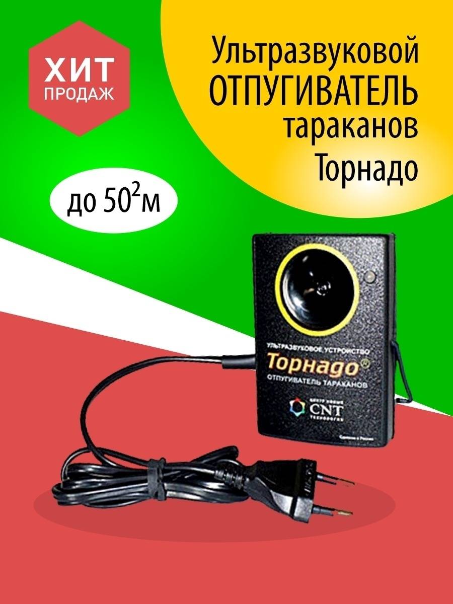 Топ-12 ультразвуковых отпугивателей от тараканов: отпугиватели с электрозвуком, электронные, электромагнитные, электрические электроотпугиватели (приборы в розетку), как выбрать, какой лучше,  реальные отзывы покупателей