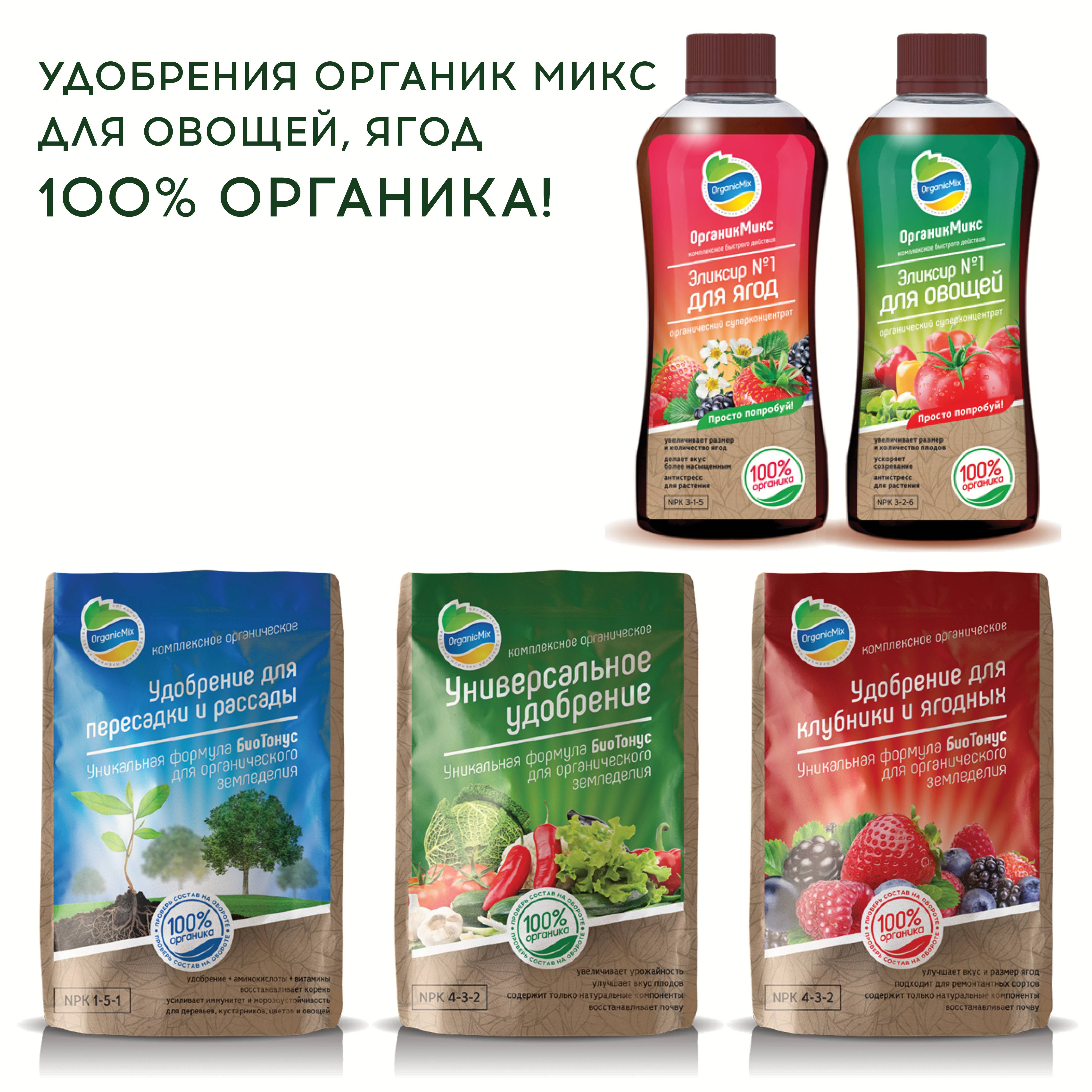 Новые удобрения для растений: описание, полезные свойства, новинки минеральных удобрений в саду и огороде