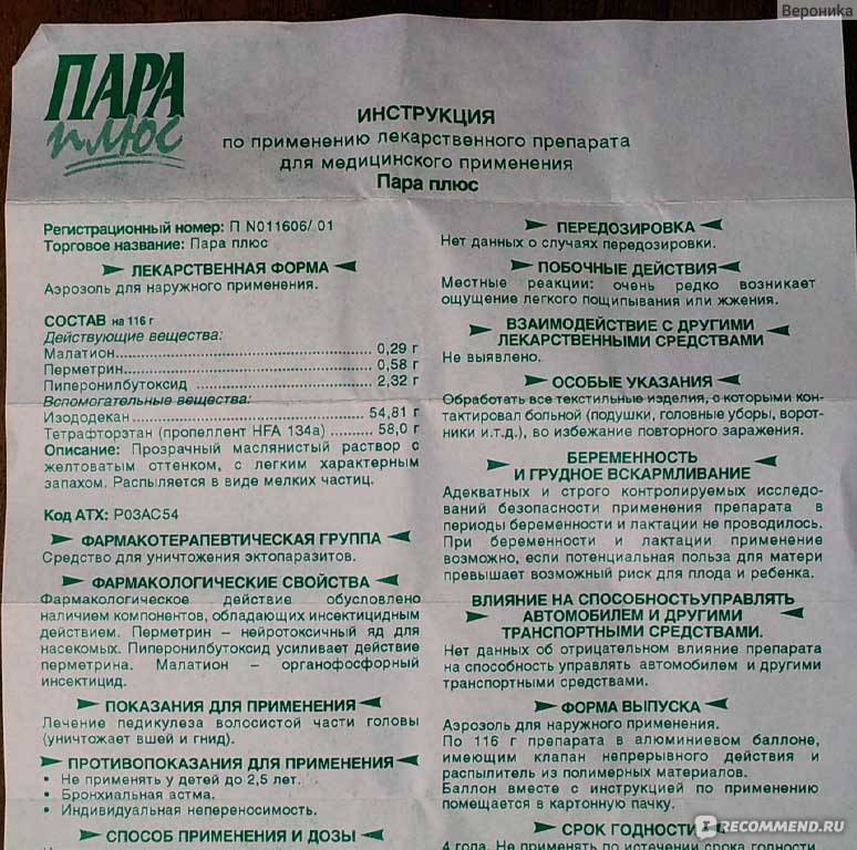 Перметрин | справочник пестициды.ru