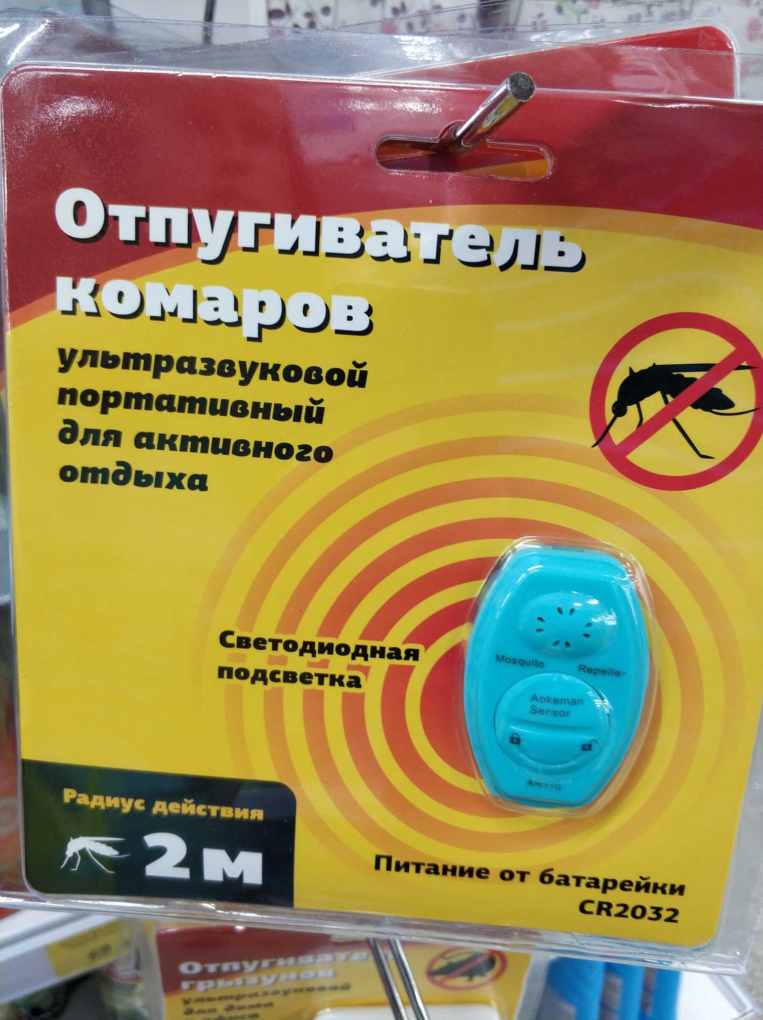 Ультразвуковые отпугиватели комаров
