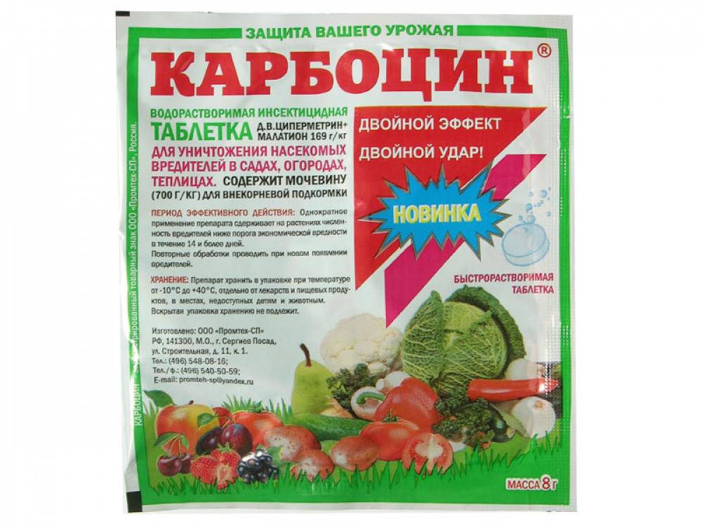 Циперметрин | справочник пестициды.ru