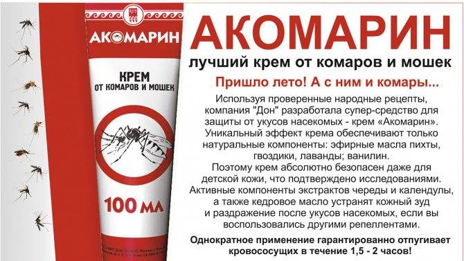 Народные средства от укусов комаров и мошек