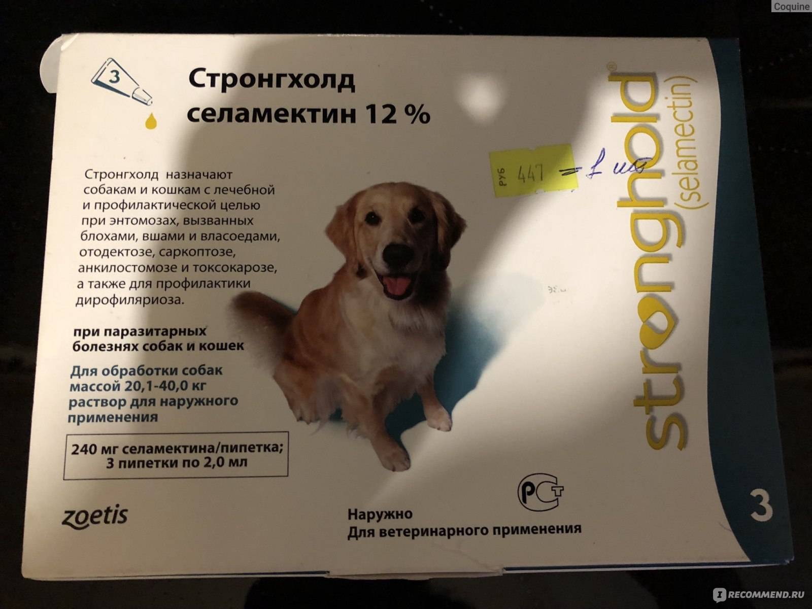 Стронгхолд для собак – назначение, инструкция, отзывы