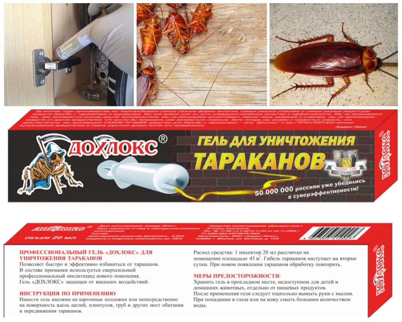 «дохлокс» от тараканов и муравьев, инсектициды (обзор препаратов)