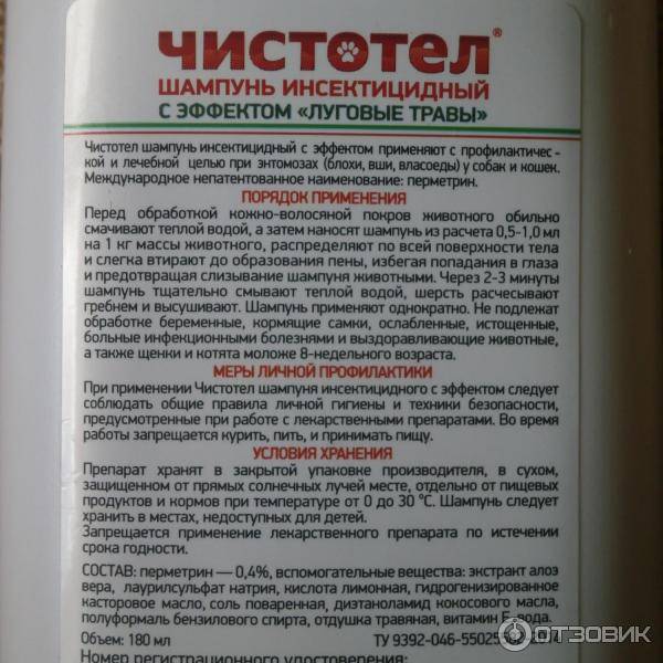 Чистотел применение. Чистотел инструкция. Препараты с чистотелом внутрь. Чистотел состав препарата. Чистотел инструкция по применению.