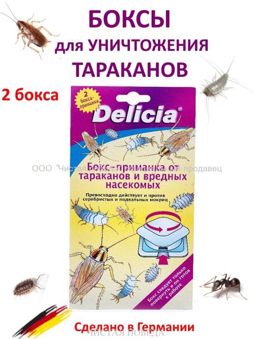 Описание эффективности линзы от тараканов delicia. средство делиция от тараканов