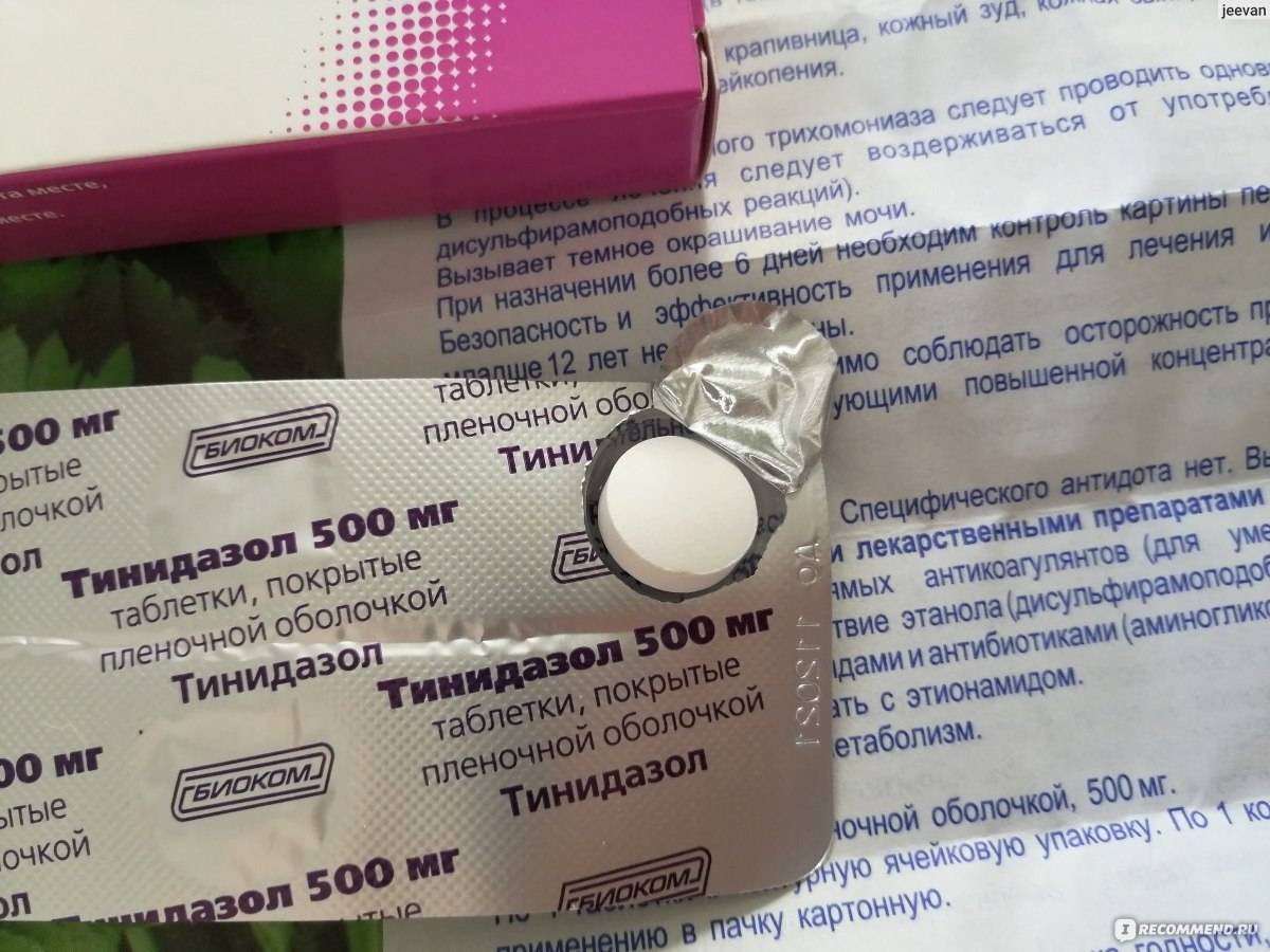Тинидазол-тева инструкция по применению: tinidazole действующее вещество, срок годности, побочные эффекты – tinidazol-teva таблетки 500 мг применение и отзывы
