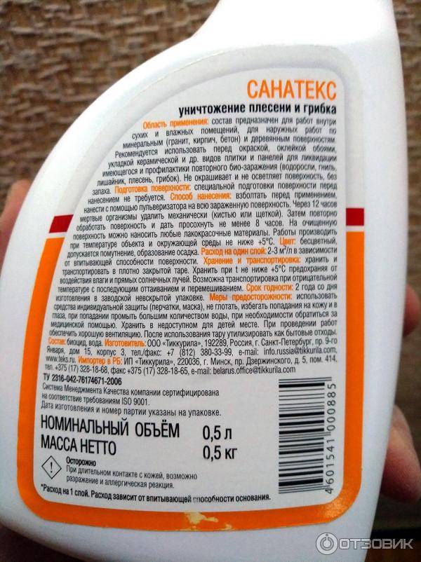 Антисептик против грибка. универсальный антисептик против плесени и грибка дали (dali)