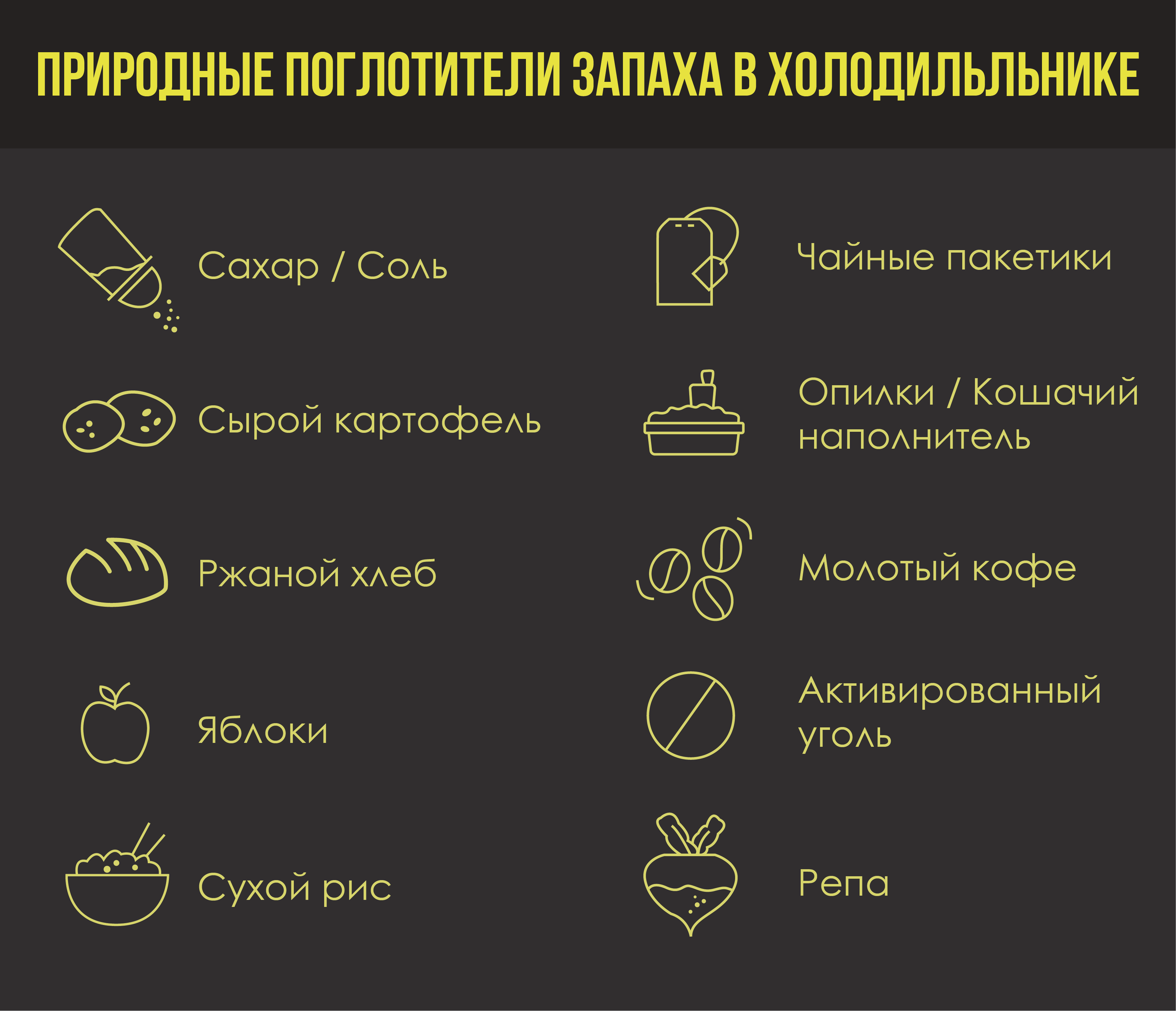 Как устранить запах в морозильной камере холодильника: чем убрать быстро из морозилки, 10 способов избавиться подручными и 3 совета профессиональными средствами