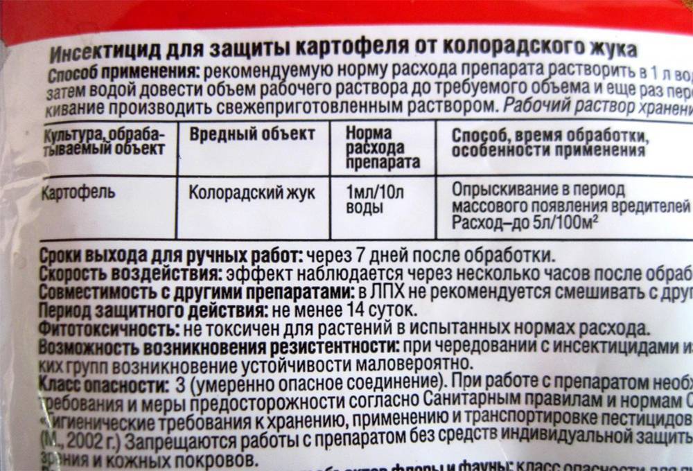 "конфидор": инструкция по применению, отзывы - sadovnikam.ru