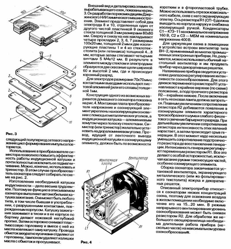 Реф озона схема