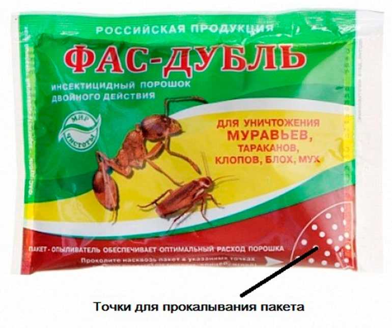Инсектицид фас от тараканов: состав, формы выпуска, инструкция по применению