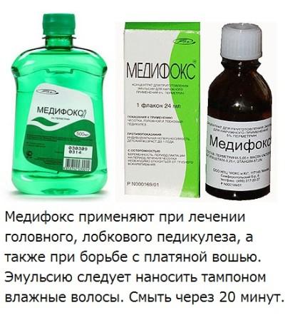 Медифокс - описание и форма выпуска препарата, способ использования и противопоказания