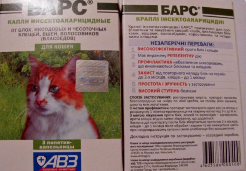 Барс капли для кошек от блох и клещей: инструкция, отзывы
