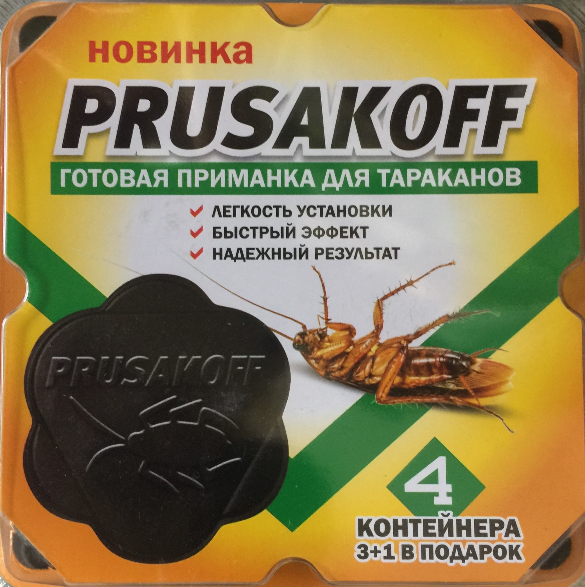 Форсайт (форссайт) от тараканов (ловушки, жидкость, гели): как выбрать подходящее средство, принцип действия, отзывы
