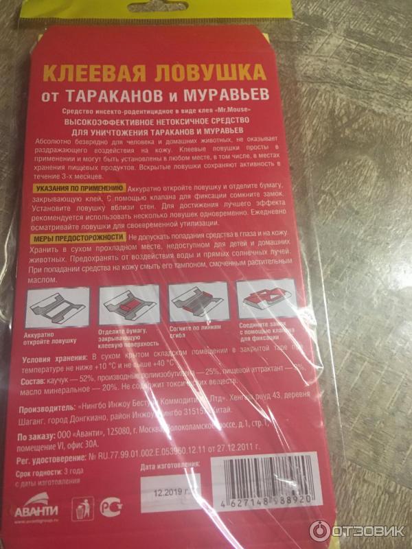 Гели от тараканов: обзор 12 эффективных гелей (отзывы)