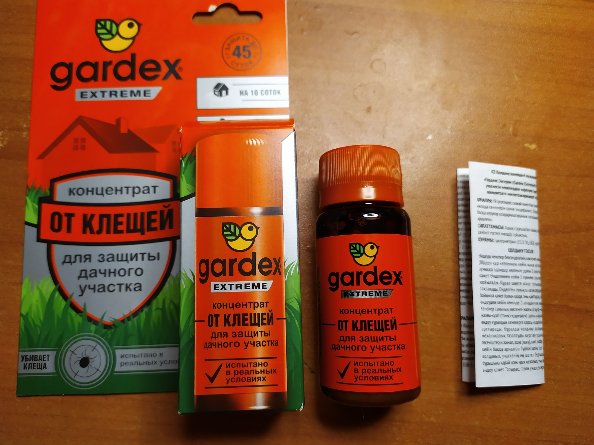 ❶ 19 лучших средств гардекс (gardex, gardex extreme) от клещей и кровососущих насекомых - отзывы покупателей