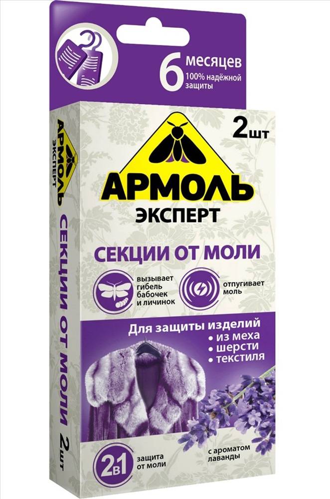 Эффективные средства от моли в квартире