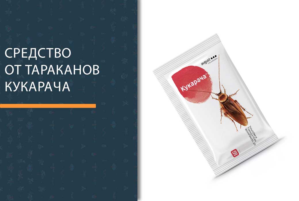 Кукарача от тараканов, инструкция по применению, описание