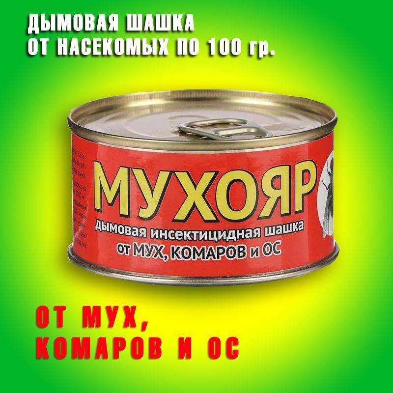 Что такое табачная шашка и как ее применять