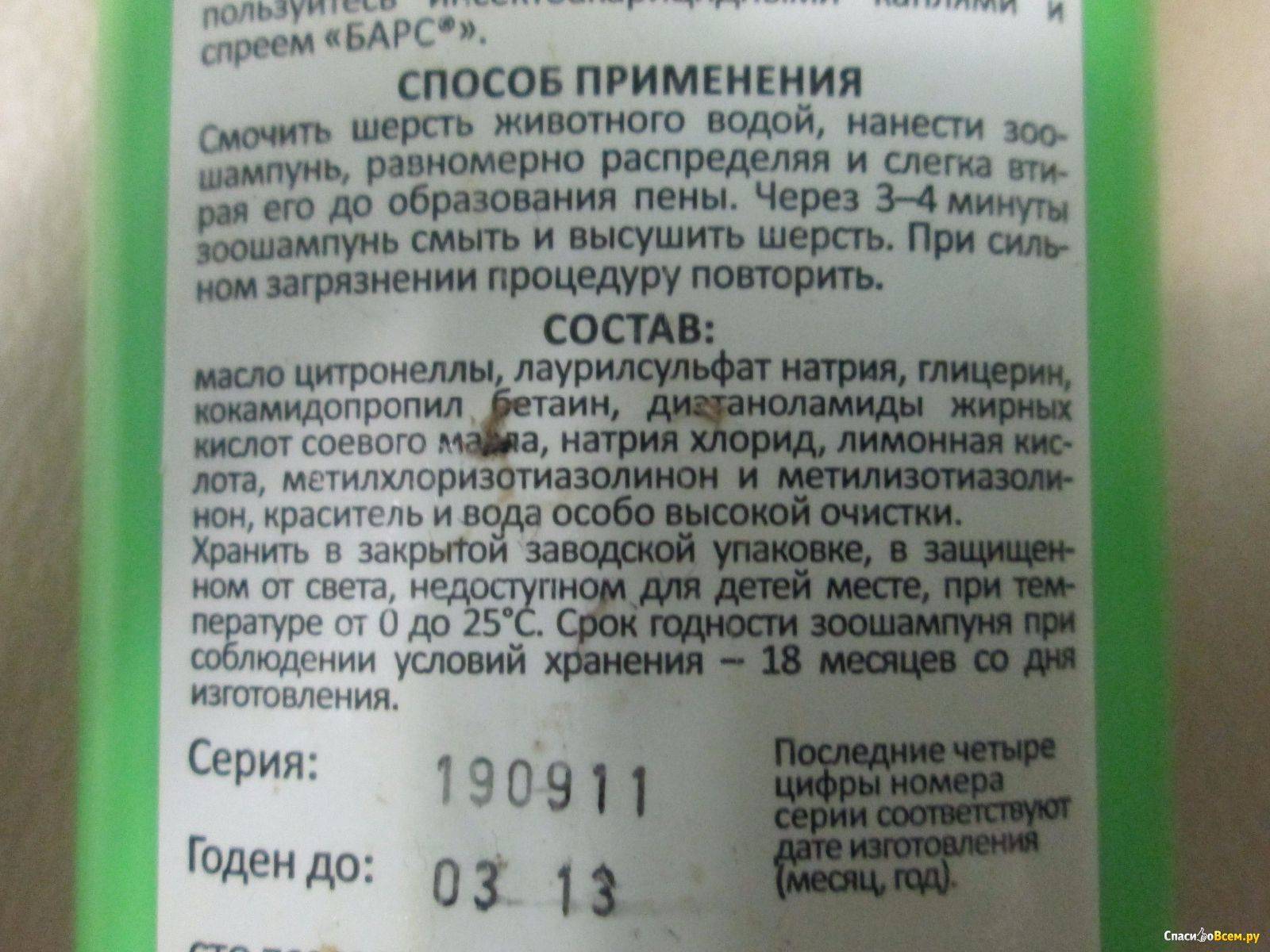 Помогают ли шампуни от блох для собак? все «за» и «против»