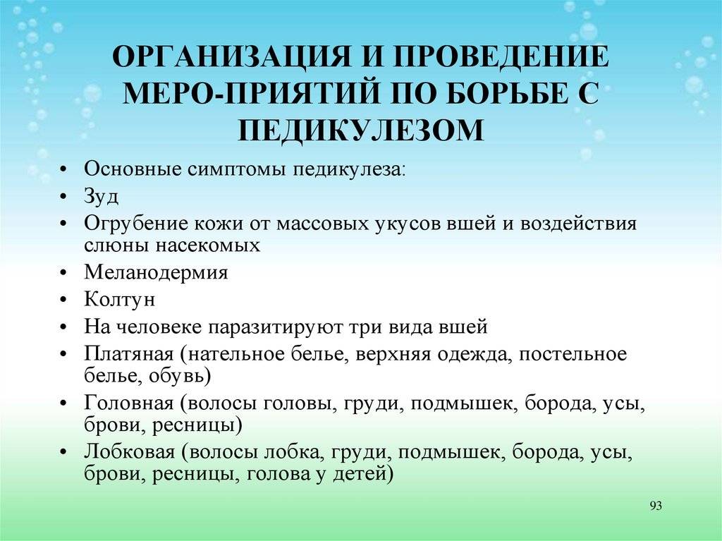 Санпин 3.2.3215-14 профилактика паразитарных болезней на территории российской федерации