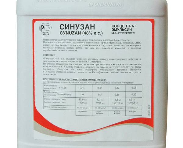 Синузан - инсектицид против тараканов, коваров, клопов