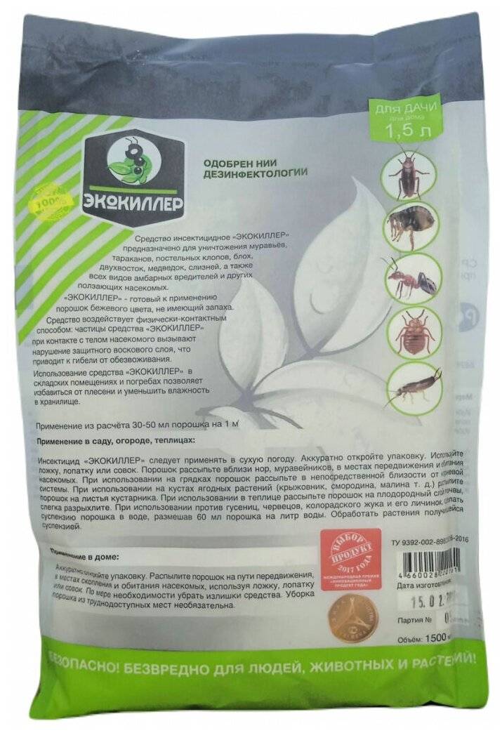 Средство от клопов экокиллер — domovod.guru