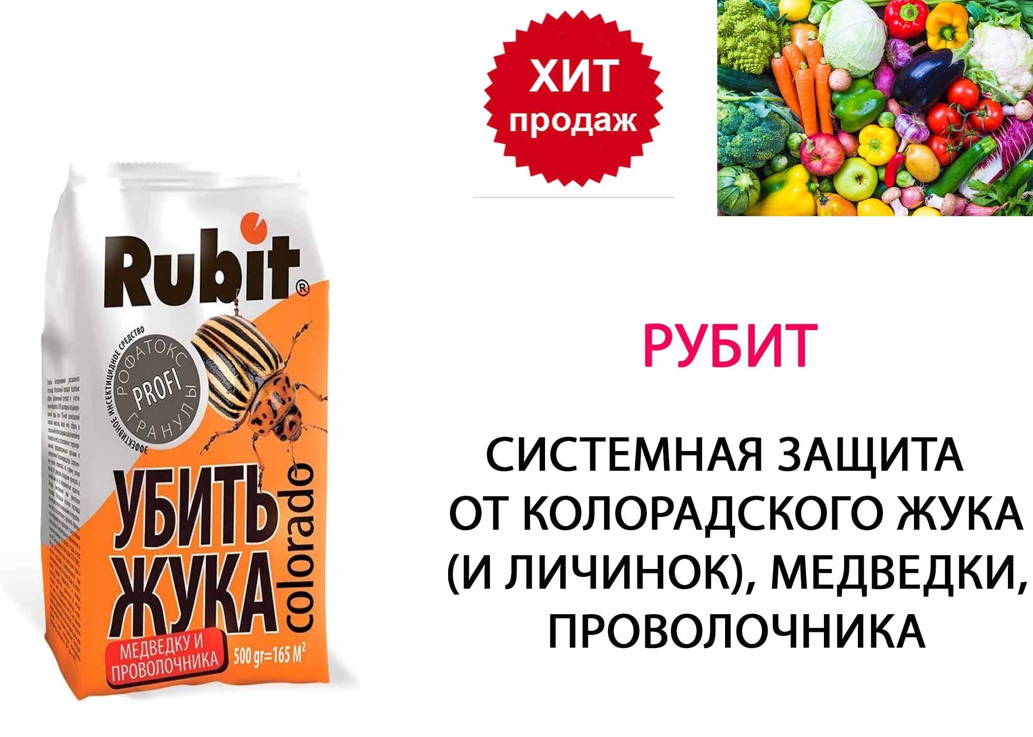 Провотокс от проволочника: отзывы, инструкция по применению средства