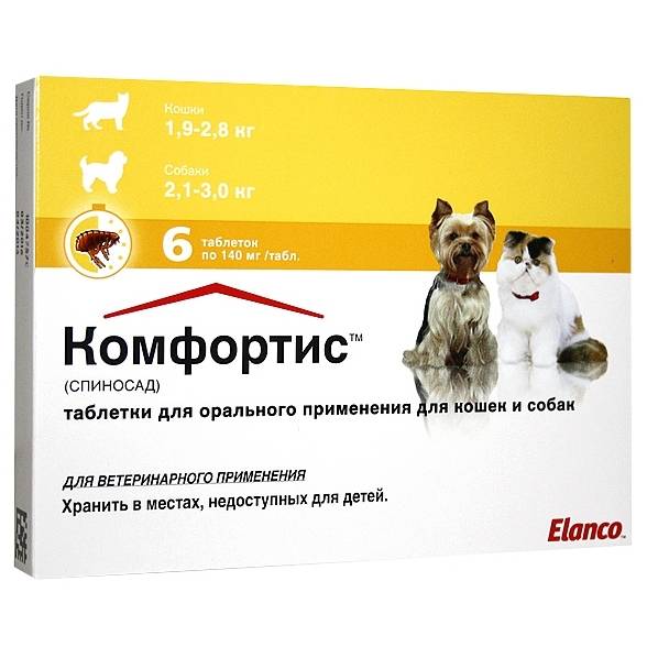 Таблетки Комфортис для кошек и собак