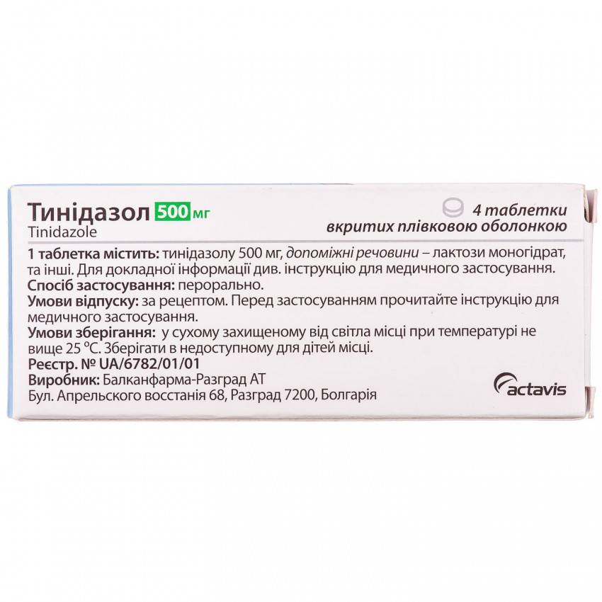 Лекарственный препарат тинидазол, инструкция по применению