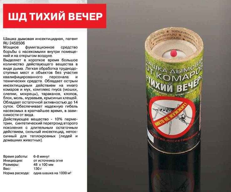 Дымовые шашки от клопов - обзор и отзывы