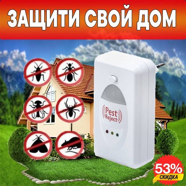 Гроза грызунов и насекомых: pest reject инструкция на русском