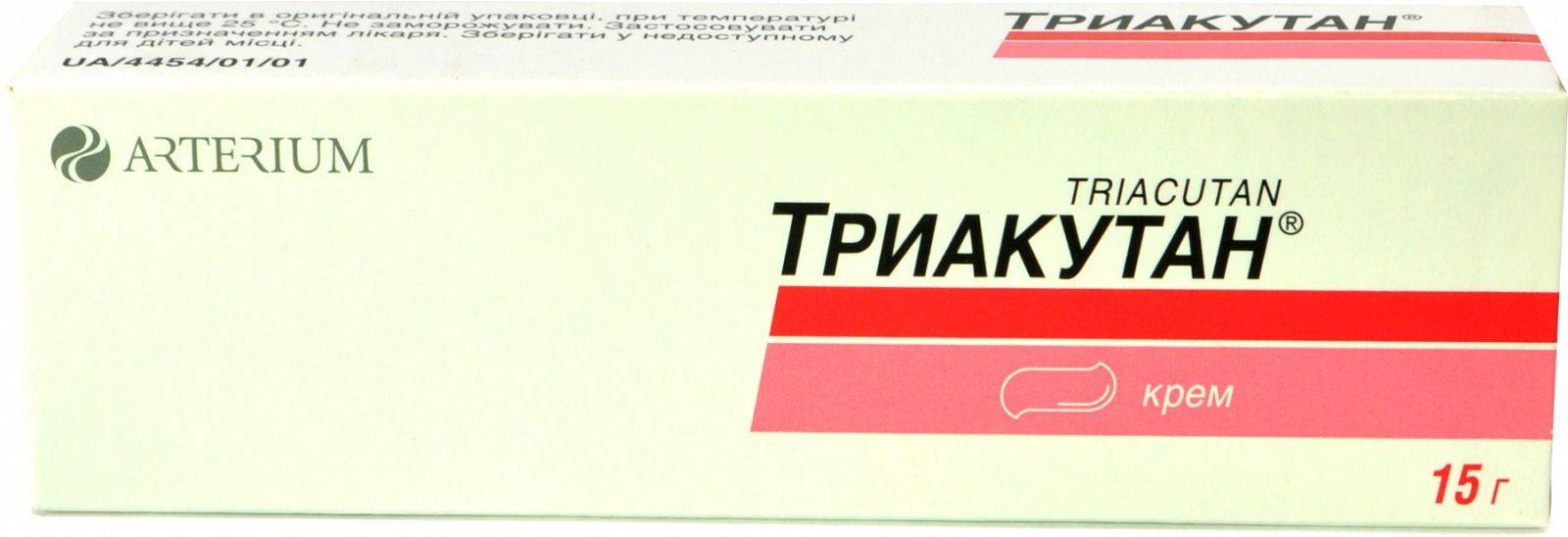 Триакутан Мазь Купить В Минске