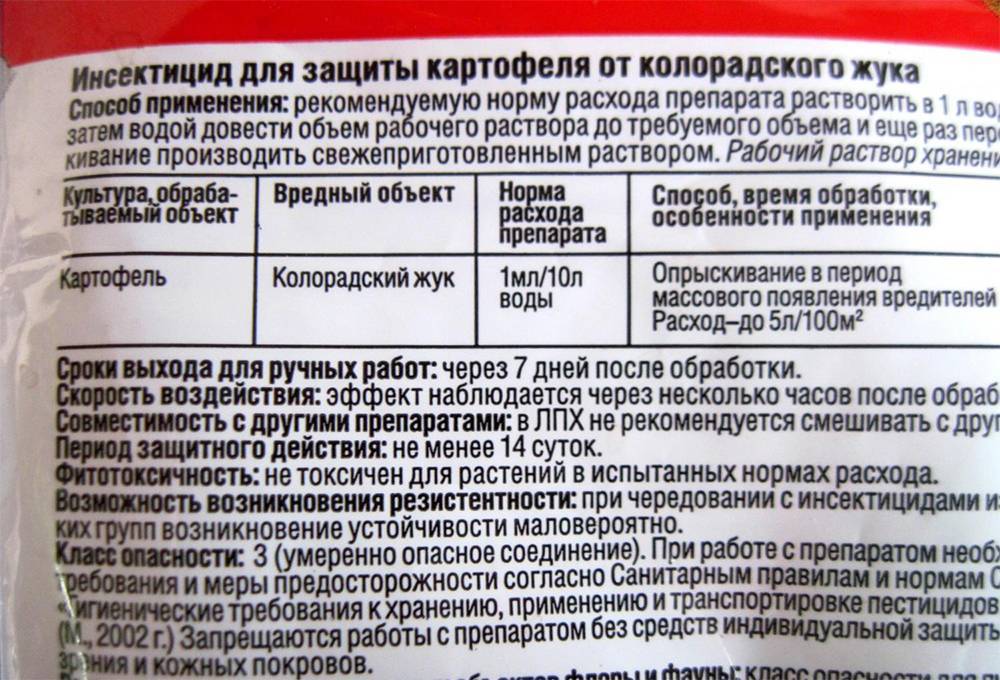 Инструкция по применению и состав инсектицида декстер, дозировка и аналоги