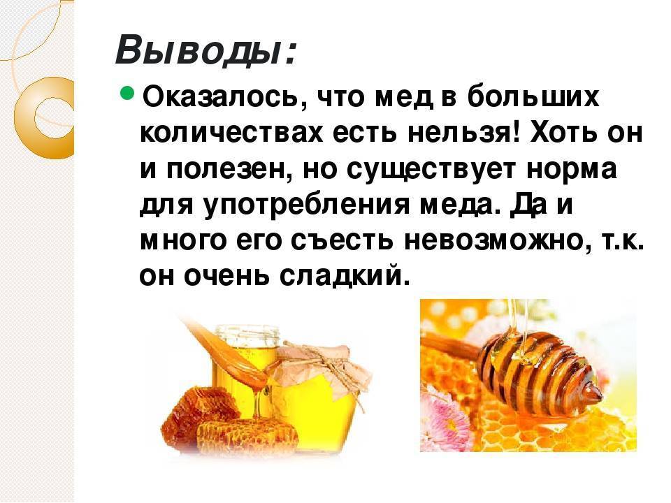 Крем-мед: польза и вред, приготовление