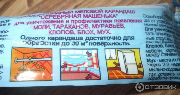 Мелок машенька от клопов, тараканов и муравьев, инструкция, отзывы, состав и как действует?