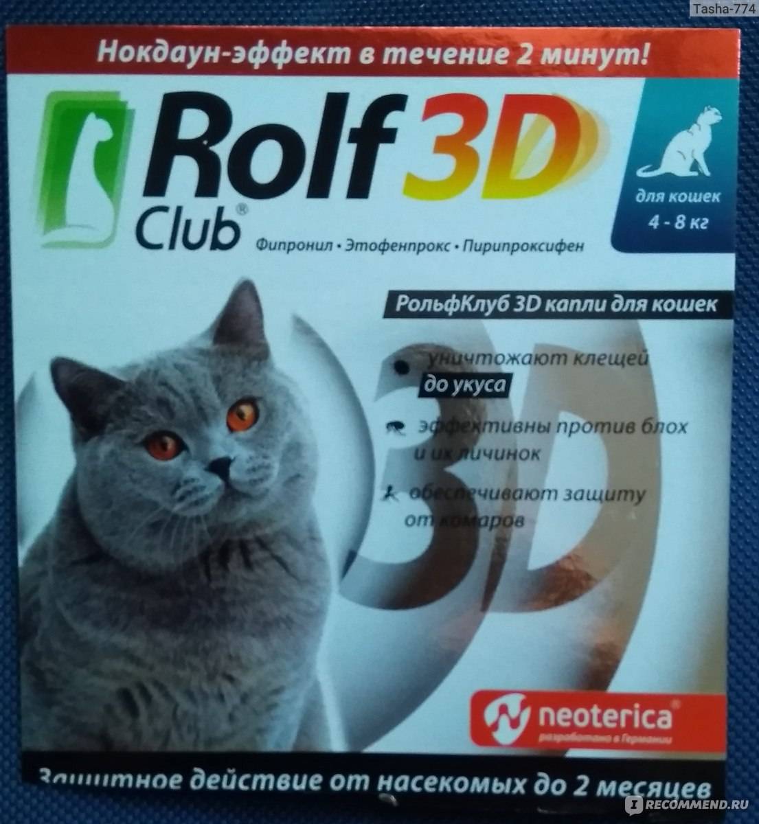 ᐉ rolf club 3d капли для собак отзывы, рольф клаб - zoomanji.ru